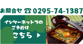 インターネットでの予約はこちら